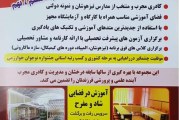 دبیرستان دخترانه آوای هدایت بلوار دانش آموز