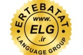 موسسه زبان های خارجی ارتباطات کرج
