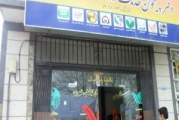 پیشخوان دولت جاده ملارد