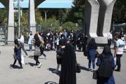 دانشگاه علوم پزشکی البرز عظیمیه