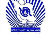 بانک تجارت جاده ملارد
