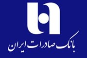 شعبه های بانک صادرات در کرج | لیست کامل آدرس و شماره تلفن شعب بانک صادرات البرز