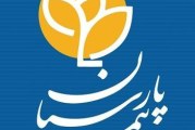 بیمه پارسیان جاده ملارد