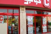فروشگاه جانبو شهرک بنفشه