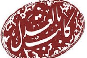 دفتر اسناد رسمی در کرج | لیست دفترخانه و محضر