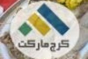 لیست طباخی های کرج