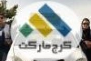 با بهترین آموزشگاه های رانندگی در کرج آشنا شوید