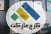 بهترین کافی شاپ های کرج