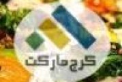 بهترین رستوران ها، چلوکبابی ها و مطبخ های کرج