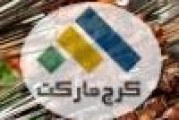 بهترین جگرکی های کرج