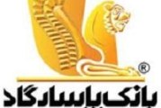 شعبه های بانک پاسارگاد در کرج | لیست کامل شعب به همراه شماره تلفن و آدرس