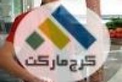 کبابی بناب در کرج + آدرس و تلفن کباب بنابی ها در کرج