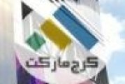 نمایندگی مجاز ایران خودرو در کرج