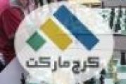 لیست مدرسه شطرنج های کرج