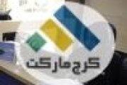 آژانس هواپیمایی در کرج | شماره تماس آژانس های مسافرتی در کرج