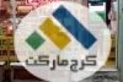 بهترین ساندویچی های کرج کدام ها هستند