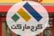 شعب ساندویچ هایدا در کرج