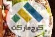 شعب ساندویچ اژدر زاپاتا در کرج