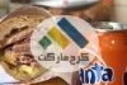 شعب ساندویچ آیدا در کرج