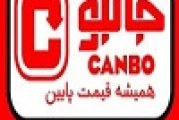 فروشگاه جانبو در کرج