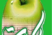 مرکز بهداشت و واکسیناسیون در کرج | لیست خانه بهداشت سلامت و پایگاه سلامت