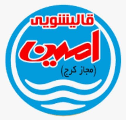 قالیشویی امین