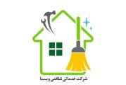 شرکت خدمات نظافتی ویستا گوهردشت